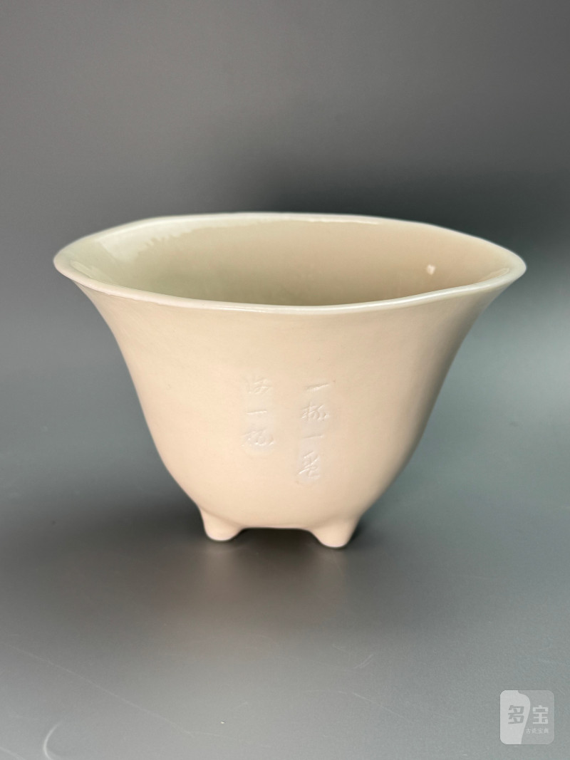 清康熙  德化窑白釉暗刻诗文杯 - 图3
